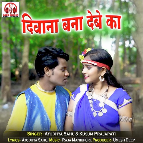 Diwana Bana Debe Ka Kusum Prajapati MP3 Download